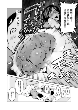 Page 9 of Dekashiri Hitozuma Kateikyoushi wa Seito no Ie de Unko o Morasu | 大屁股人妻家庭教師在學生的家裡大便失禁