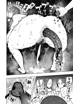 Page 17 of Sentou de Unko Suru no ga Futsuu no Sekai ni Mayoikonda Hitozuma