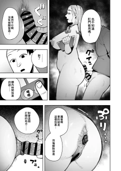 Page 14 of Jikan Teishi de Hitozuma Kankoshi-san ni Omorashi Sasemakuru!