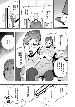 Page 18 of Jikan Teishi de Hitozuma Kankoshi-san ni Omorashi Sasemakuru!