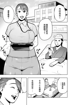 Page 2 of Jikan Teishi de Hitozuma Kankoshi-san ni Omorashi Sasemakuru!