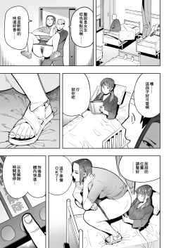 Page 8 of Jikan Teishi de Hitozuma Kankoshi-san ni Omorashi Sasemakuru!