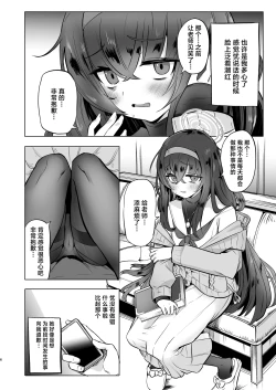 Page 6 of I miss you