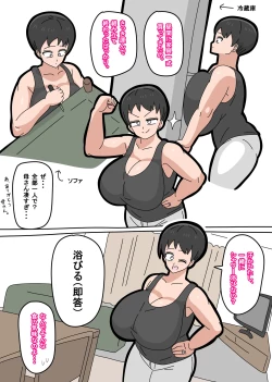 Page 180 of Musuko to Kekkon Shite mo Ii desu ka?