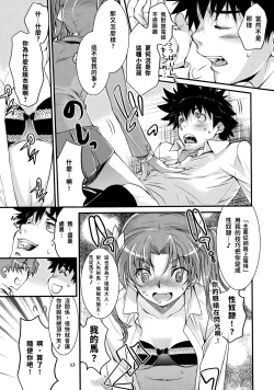 Page 12 of Toaru Kagaku no Judgement 4