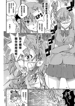 Page 21 of Toaru Kagaku no Judgement 4