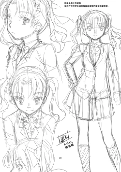 Page 22 of Toaru Kagaku no Judgement 4