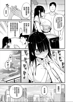 Page 15 of InCha no K Cup-chan 2