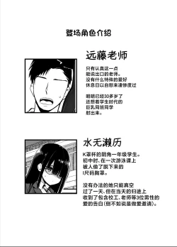 Page 2 of InCha no K Cup-chan 2