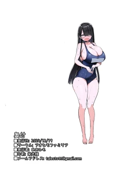 Page 43 of InCha no K Cup-chan 2