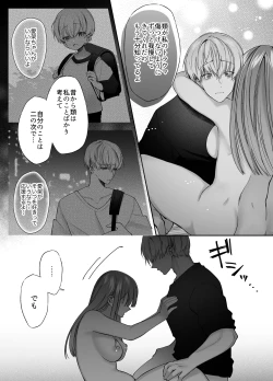 Page 21 of Neteiru Ma ni Dekiai Kareshi ga Aibu Shitekimasu