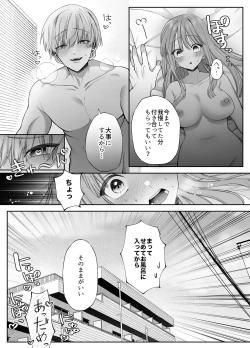 Page 31 of Neteiru Ma ni Dekiai Kareshi ga Aibu Shitekimasu