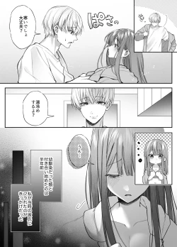 Page 5 of Neteiru Ma ni Dekiai Kareshi ga Aibu Shitekimasu