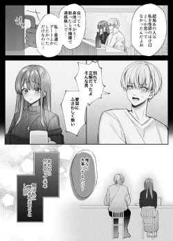 Page 6 of Neteiru Ma ni Dekiai Kareshi ga Aibu Shitekimasu