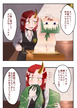 Page 12 of 支援サイト過去ログまとめ2019AGremory's House