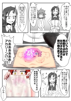 Page 13 of 支援サイト過去ログまとめ2019AGremory's House