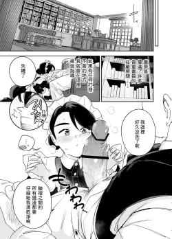 Page 11 of Wagaya no Housemaid Bridget Sei no Gohoushi