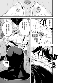 Page 15 of Wagaya no Housemaid Bridget Sei no Gohoushi