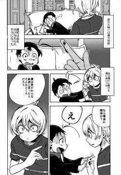 Page 4 of Riyuu wa Ato Kara