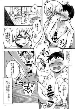 Page 6 of Riyuu wa Ato Kara