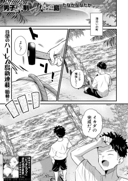 Page 123 of COMIC MILF 2024-12 Vol. 81