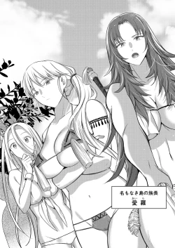 Page 133 of COMIC MILF 2024-12 Vol. 81