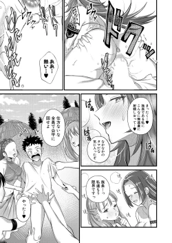 Page 155 of COMIC MILF 2024-12 Vol. 81