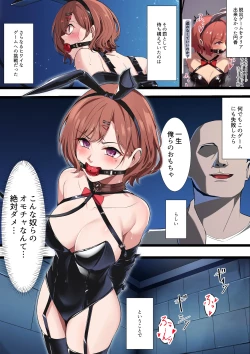 Page 1 of Higuchi Madoka to Sankaku Mokuba Game