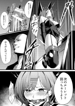 Page 7 of Higuchi Madoka to Sankaku Mokuba Game