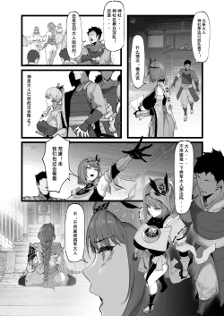 Page 2 of Hakase no Kenkyuu 2Shinko no Hajime | 博士的研究2