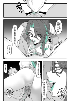 Page 7 of Xianyun: Sora no Shiren | 闲云:旅行者的考验