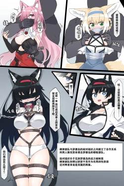 Page 6 of The slits attacked by the crowd