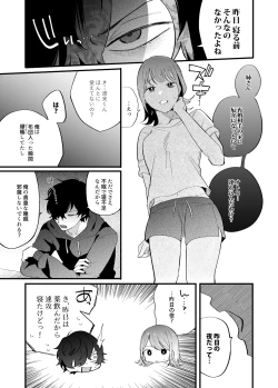 Page 36 of Menhera Gitei no Muyuubyou Ecchi "Yobai Daisakusen!" Comicalize Ban