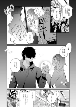 Page 57 of Menhera Gitei no Muyuubyou Ecchi "Yobai Daisakusen!" Comicalize Ban