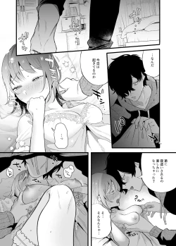 Page 61 of Menhera Gitei no Muyuubyou Ecchi "Yobai Daisakusen!" Comicalize Ban