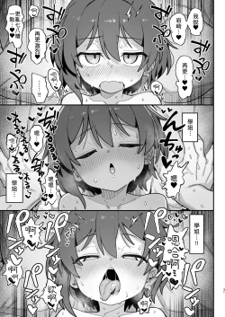 Page 31 of Onozuka-senpai wa Warui Hito | 小野塚前辈是个小坏蛋