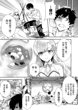 Page 23 of Akuyaku Reijou desu ga, Watashi o Anata no Seidorei ni Shite Kudasai! 7 | 想要成为性奴的恶意千金 7