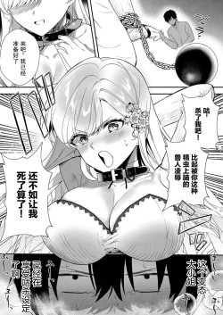 Page 26 of Akuyaku Reijou desu ga, Watashi o Anata no Seidorei ni Shite Kudasai! 7 | 想要成为性奴的恶意千金 7