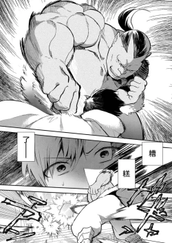 Page 8 of Akuyaku Reijou desu ga, Watashi o Anata no Seidorei ni Shite Kudasai! 7 | 想要成为性奴的恶意千金 7