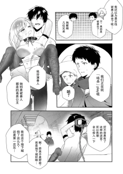 Page 24 of Akuyaku Reijou desu ga, Watashi o Anata no Seidorei ni Shite Kudasai! 9 | 想要成为性奴的恶意千金 9