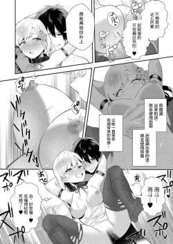 Page 23 of 想要成为性奴的恶意千金 10