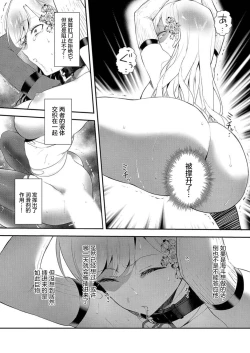 Page 6 of 想要成为性奴的恶意千金 10