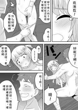 Page 11 of Kurowaria 4 | 克罗瓦利亚第四话~悲剧
