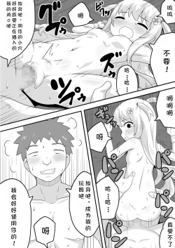 Page 16 of Kurowaria 4 | 克罗瓦利亚第四话~悲剧
