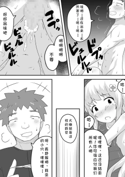 Page 19 of Kurowaria 4 | 克罗瓦利亚第四话~悲剧