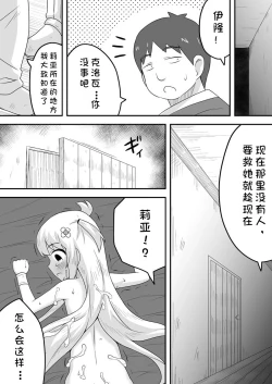 Page 28 of Kurowaria 4 | 克罗瓦利亚第四话~悲剧