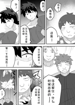 Page 29 of Kurowaria 4 | 克罗瓦利亚第四话~悲剧