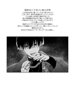 Page 18 of Chian Warusou na Uraaka Danshi-kun no Kobanashi