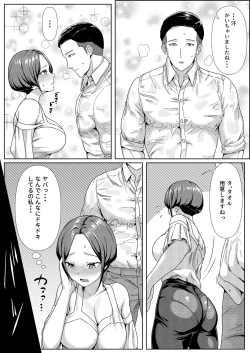 Page 9 of Yoitsubureteiru Aida ni Dousei-chuu no Kanojo o Senpai ni NTRreteta Hanashi