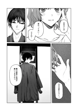 Page 10 of Kurakute Atatakai